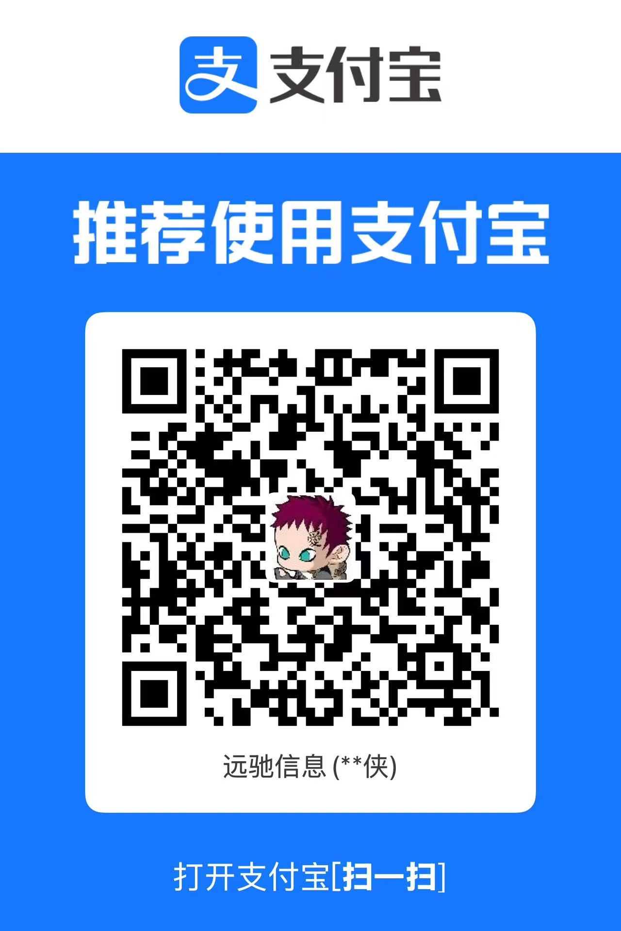 支付宝收款码